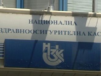 НЗОК се разплати преди Великденските празници