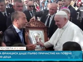 БЛС-Пловдив със специален подарък за папа Франциск