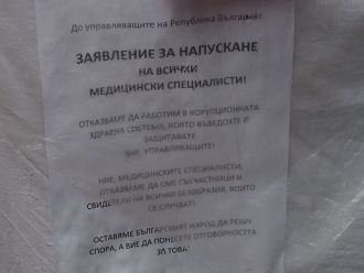 Десетки медицински сестри от страната излязоха на протест пред МС