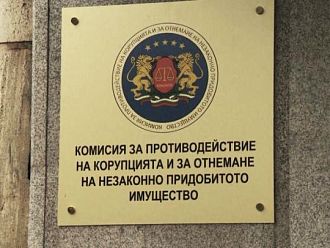 КОНПИ откри несъответствия в декларации на болнични управители