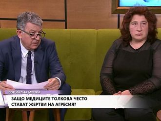 Д-р Стоян Борисов: Призоваваме да се упражнява законът, защото пациент, който не е наказан, се чувства безнаказан