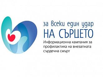 70% от фаталните инциденти у нас са причинени от внезапна сърдечна смърт